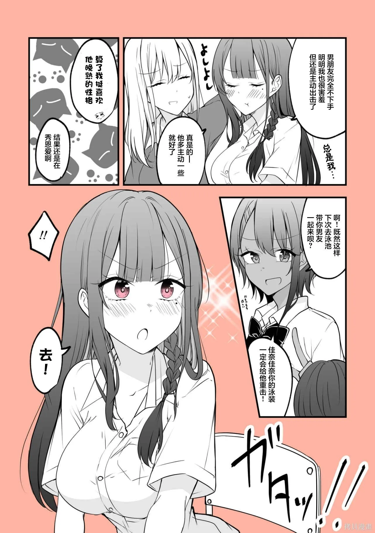 单行本 第92页