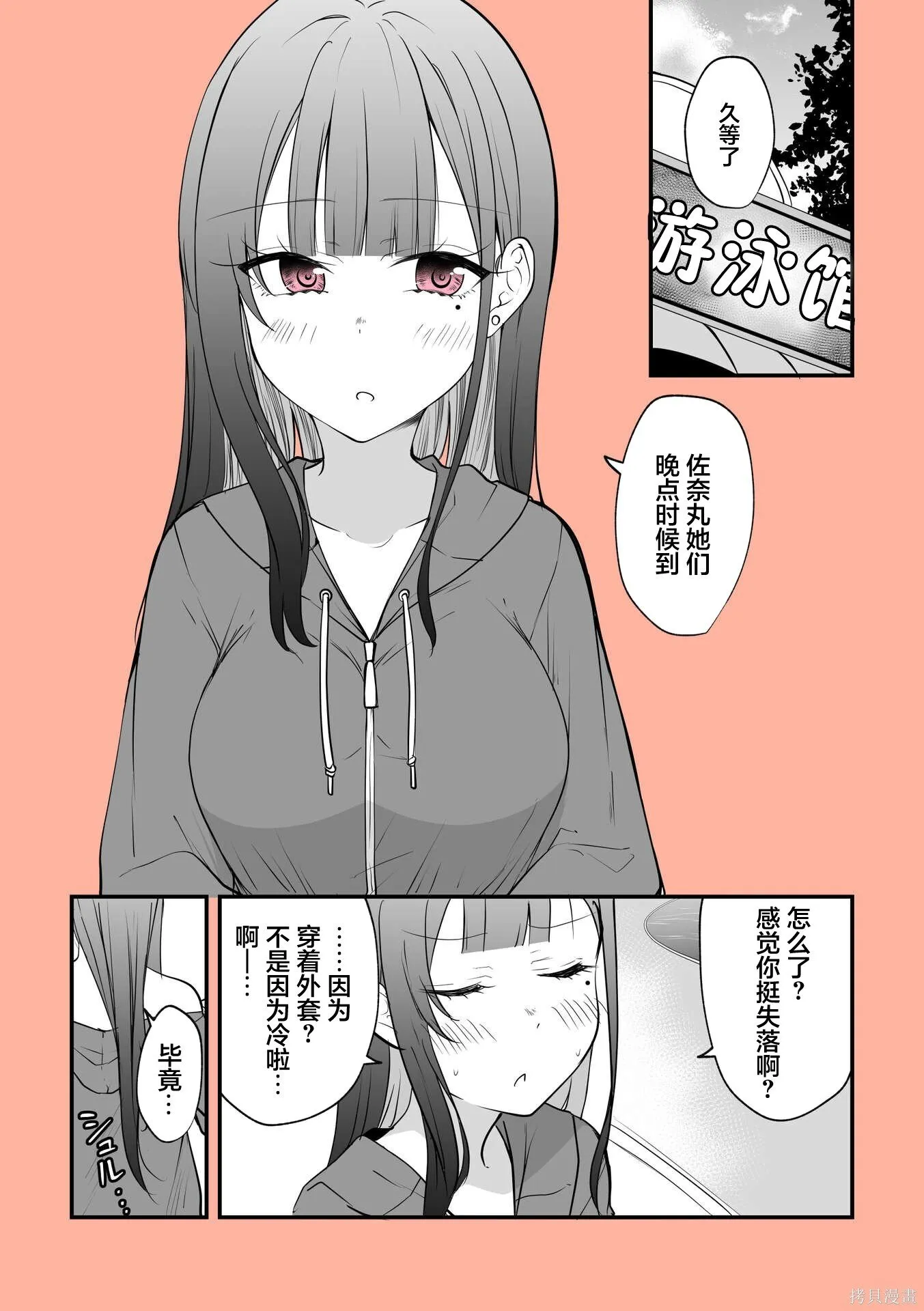 单行本 第95页