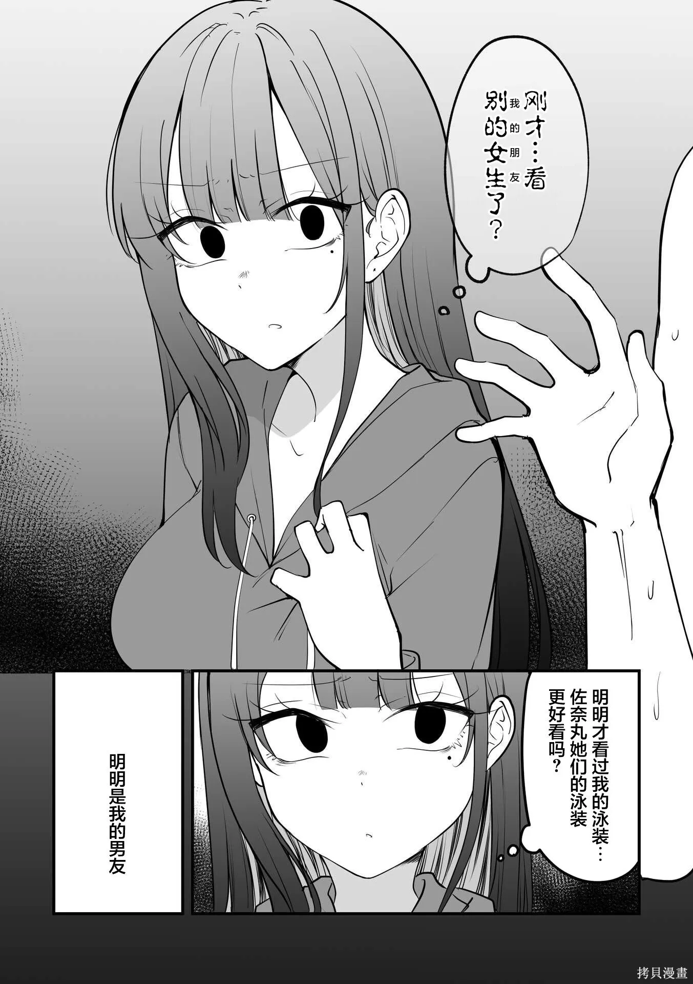 单行本 第99页