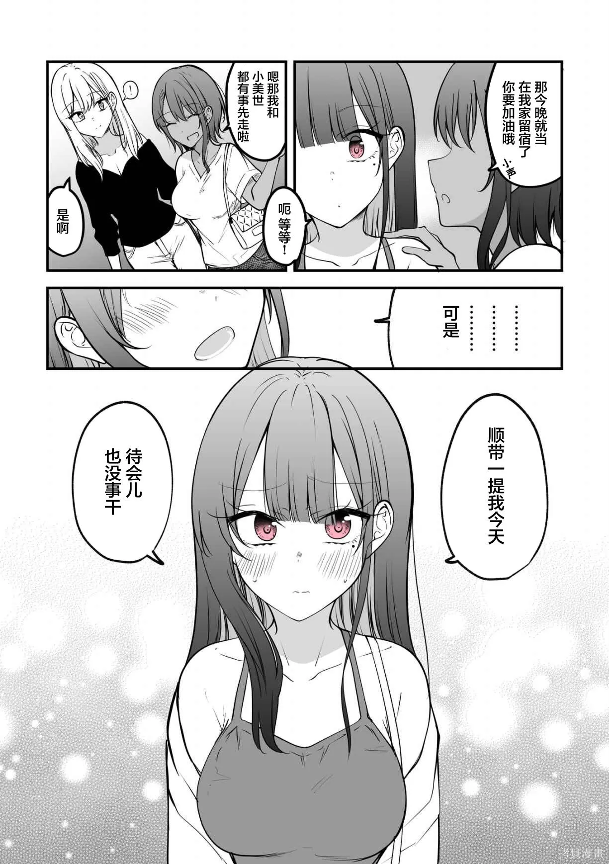 单行本 第104页