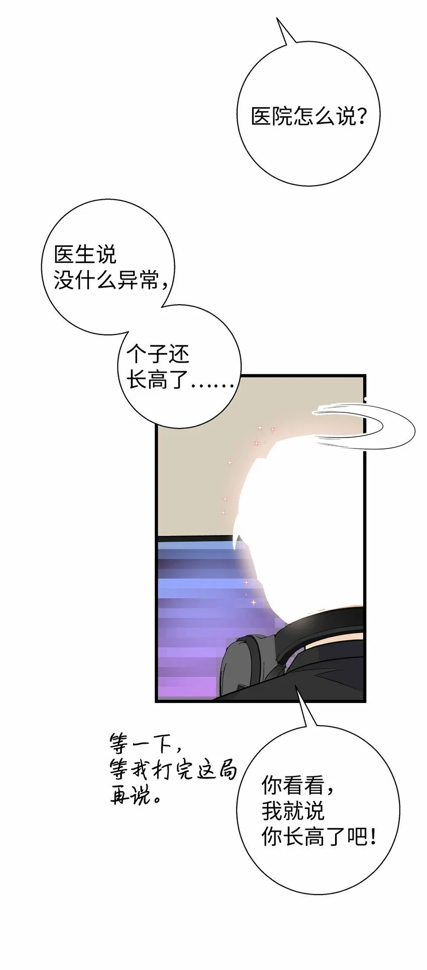 08 想和你一起玩 第56页