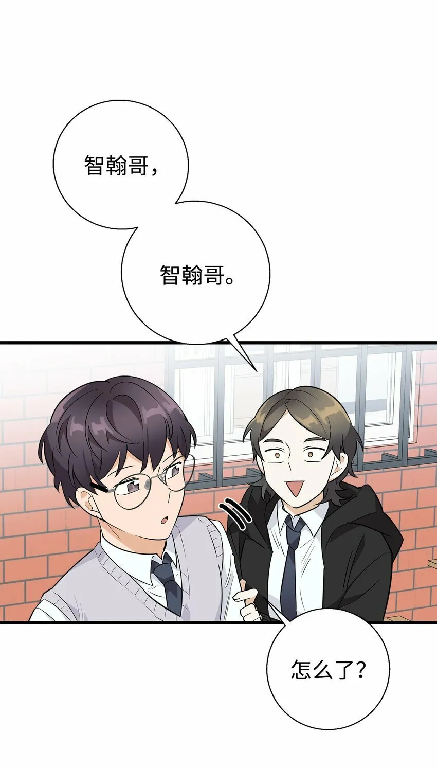 09 我喜欢上他了 第33页