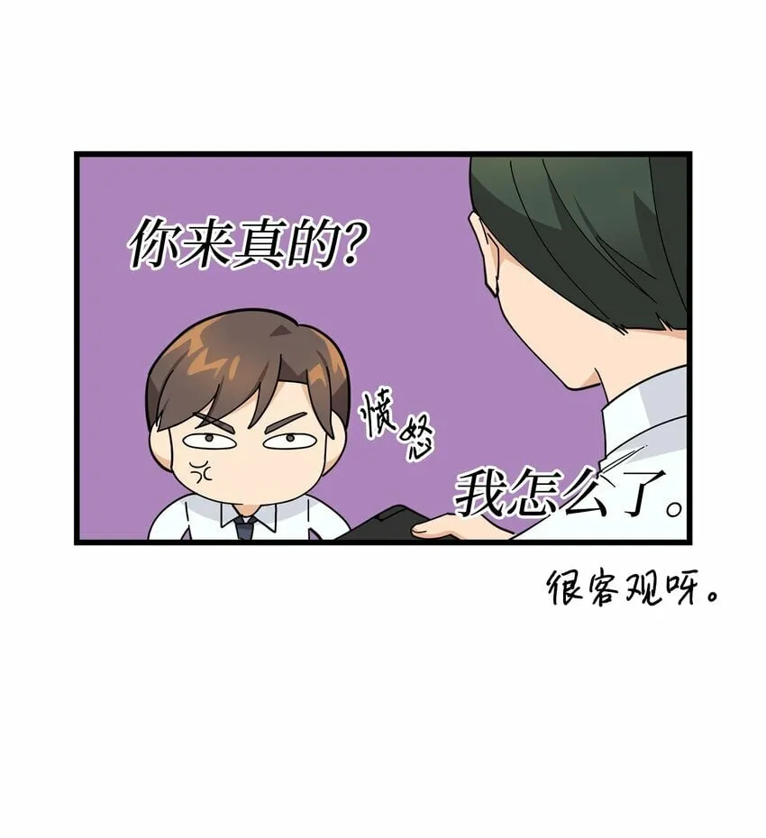 12 有点膈应 第18页