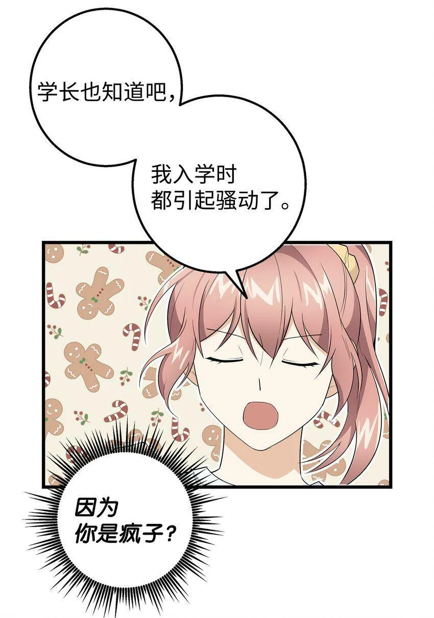 18 假扮情侣 第14页