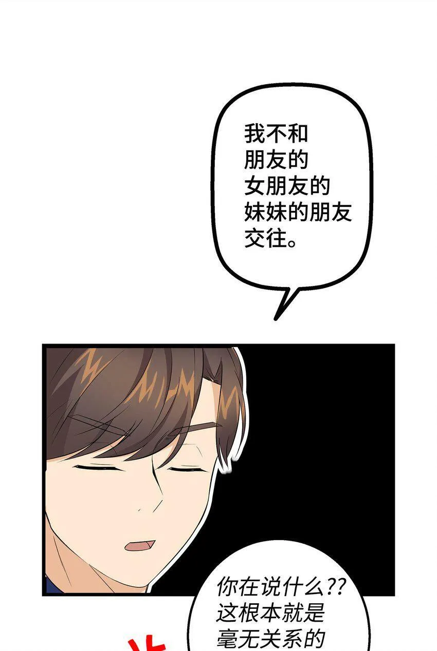 18 假扮情侣 第22页