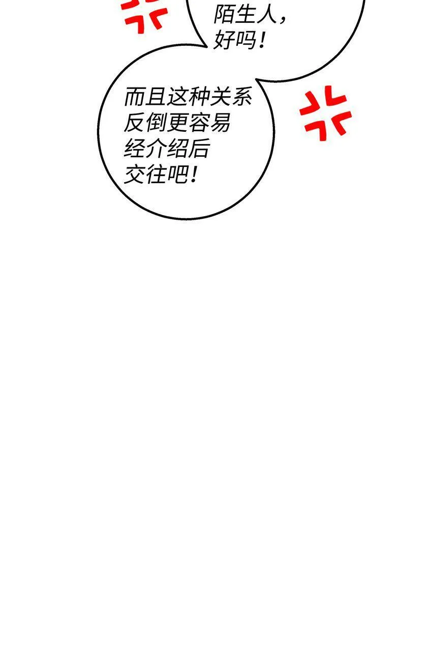 18 假扮情侣 第23页