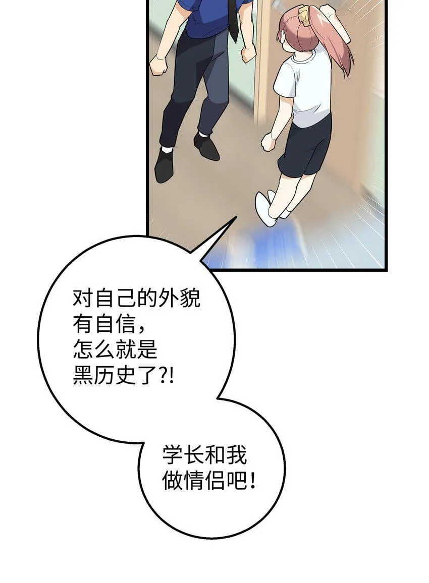 18 假扮情侣 第32页