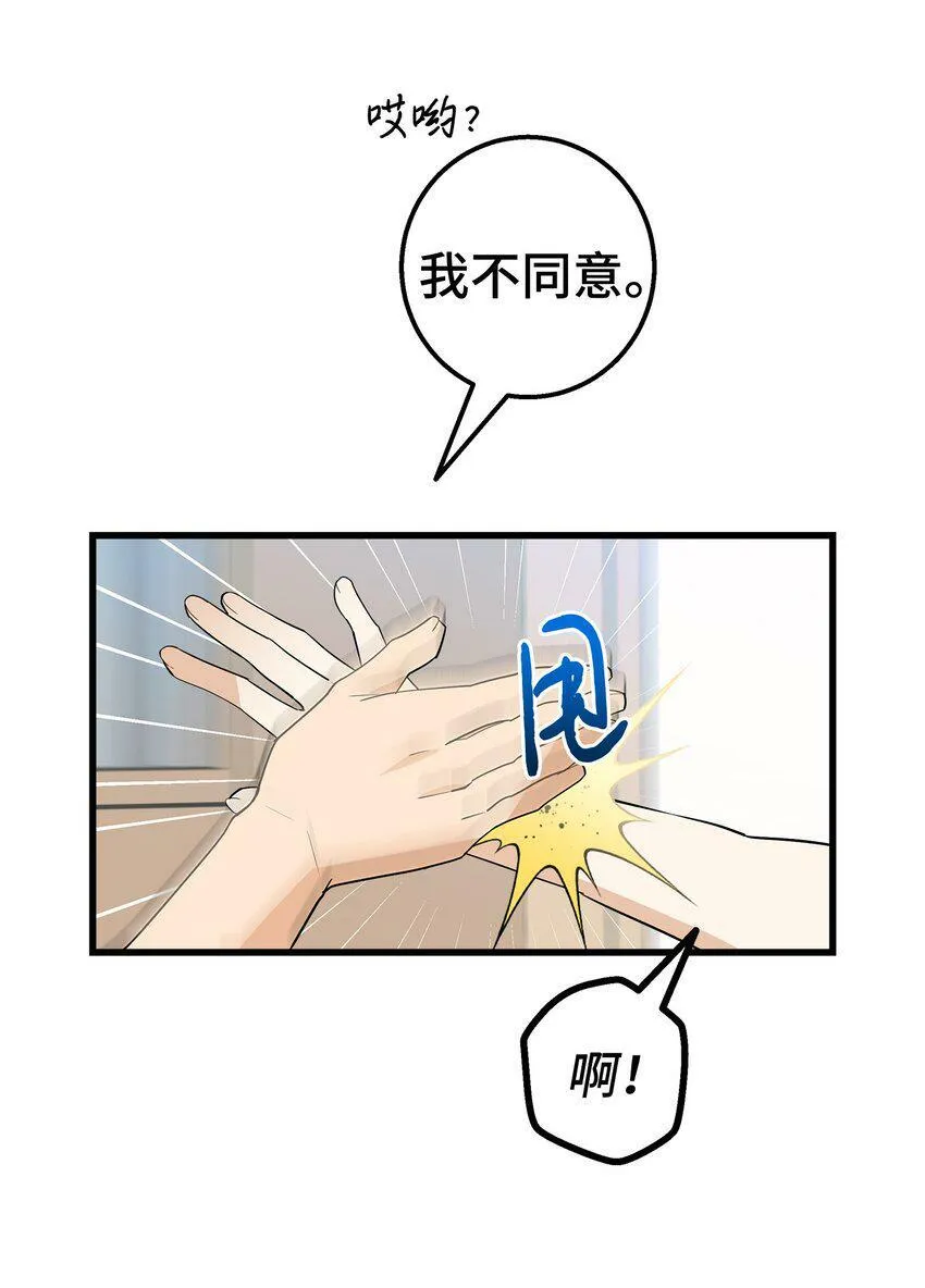 18 假扮情侣 第33页