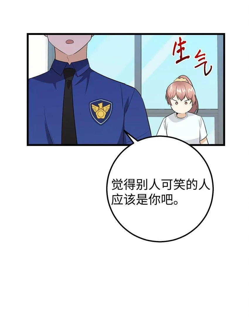 18 假扮情侣 第34页