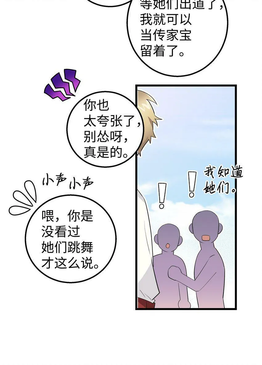 18 假扮情侣 第48页