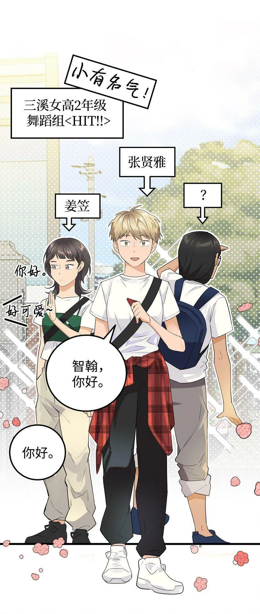 18 假扮情侣 第49页