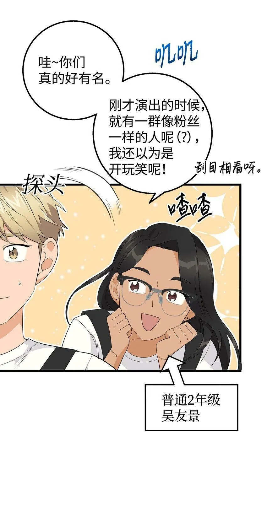 18 假扮情侣 第50页
