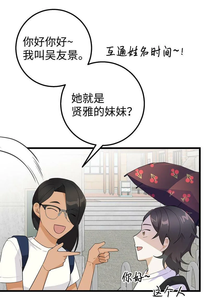 18 假扮情侣 第51页