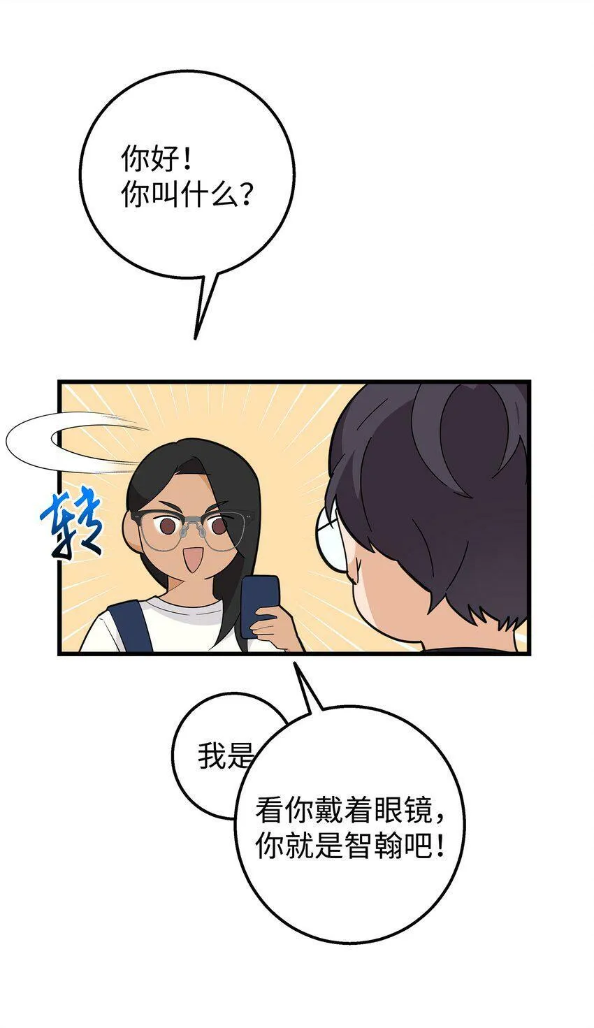 18 假扮情侣 第54页