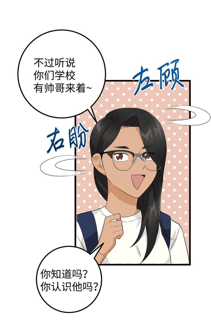 18 假扮情侣 第55页