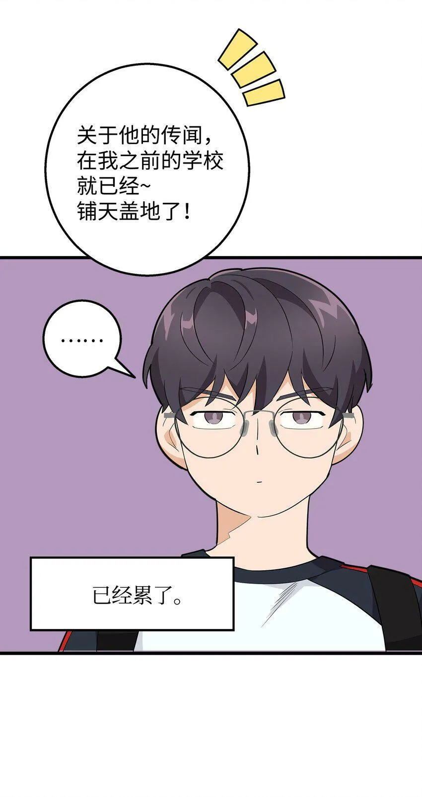 18 假扮情侣 第56页
