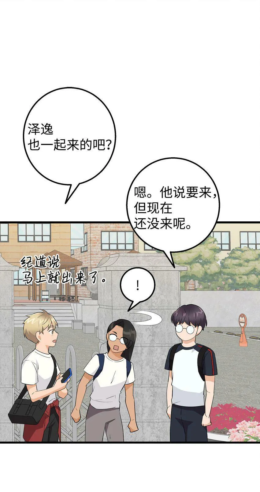 18 假扮情侣 第57页