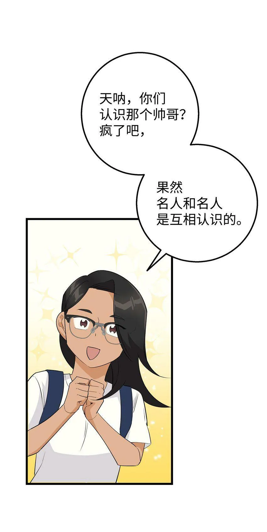 18 假扮情侣 第58页