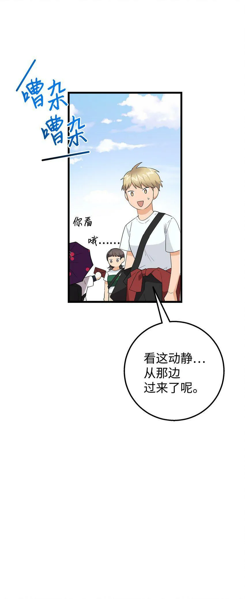 18 假扮情侣 第61页