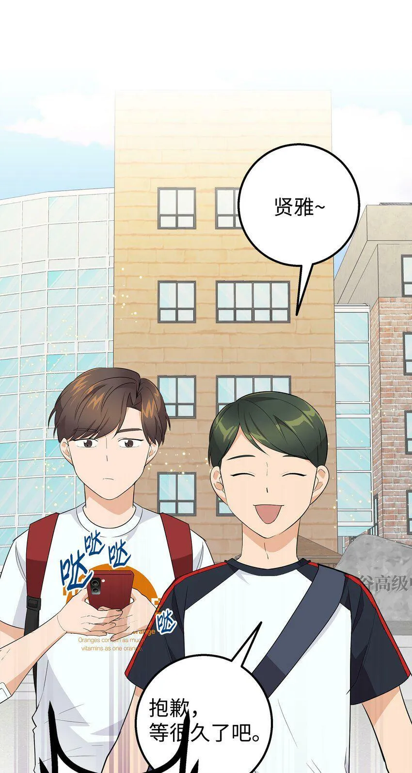 18 假扮情侣 第62页