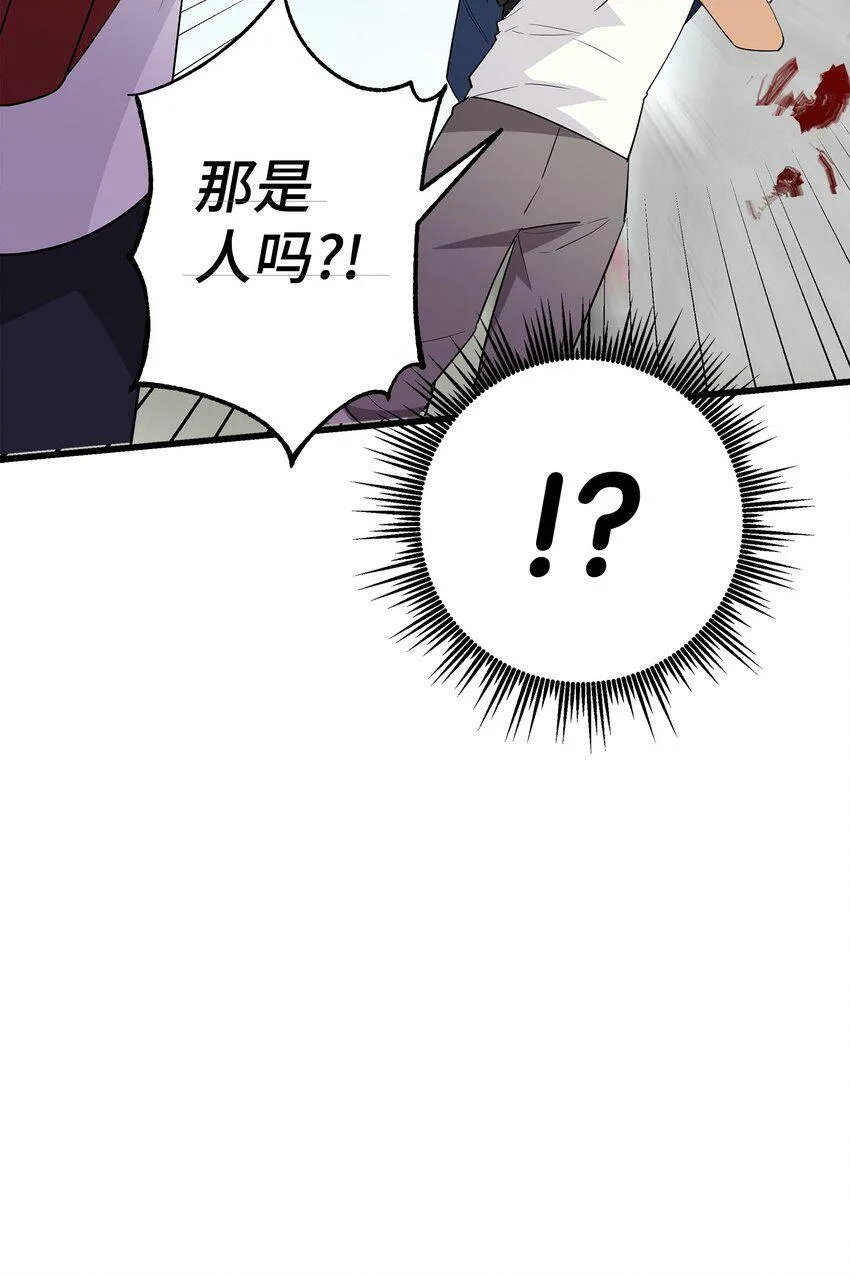 18 假扮情侣 第67页