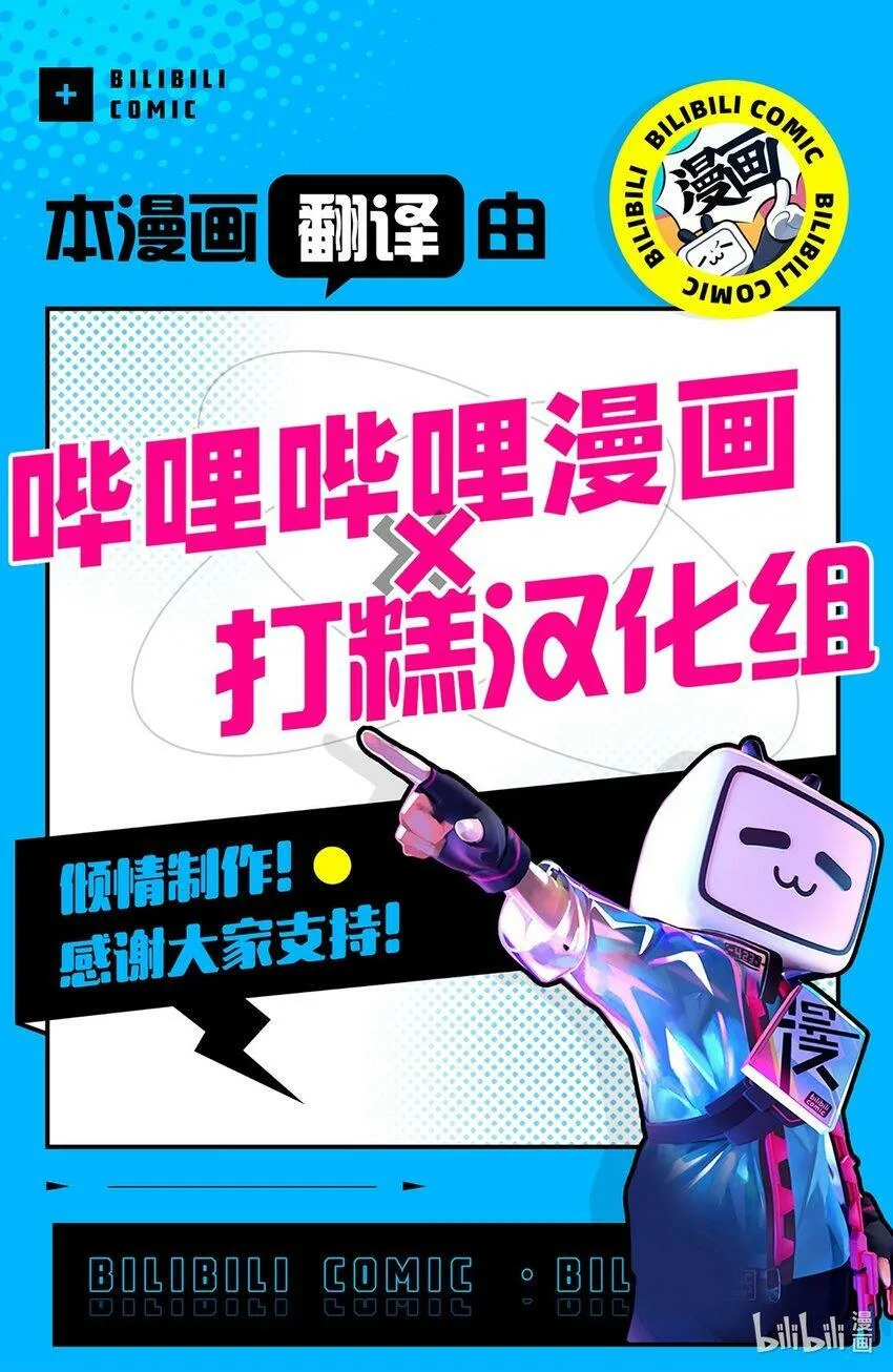 18 假扮情侣 第68页