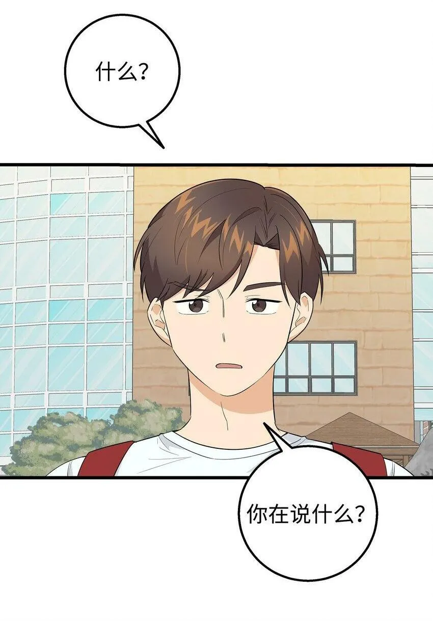 18 假扮情侣 第70页