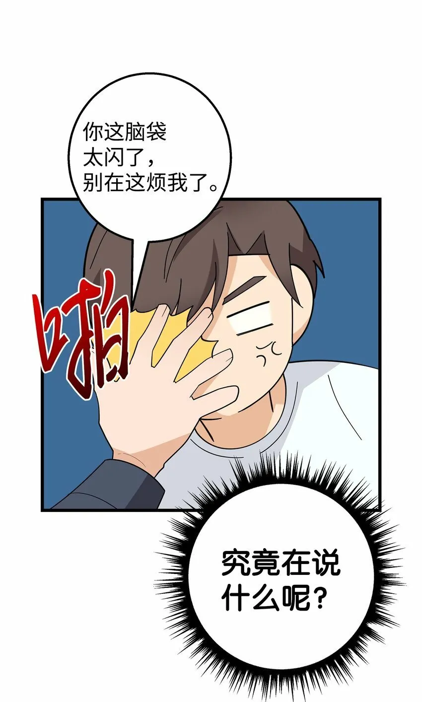 23 假冒账户 第5页