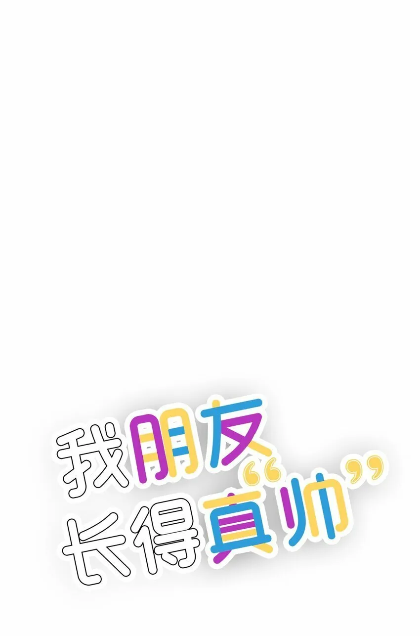 25 一起去看星星吧 第24页