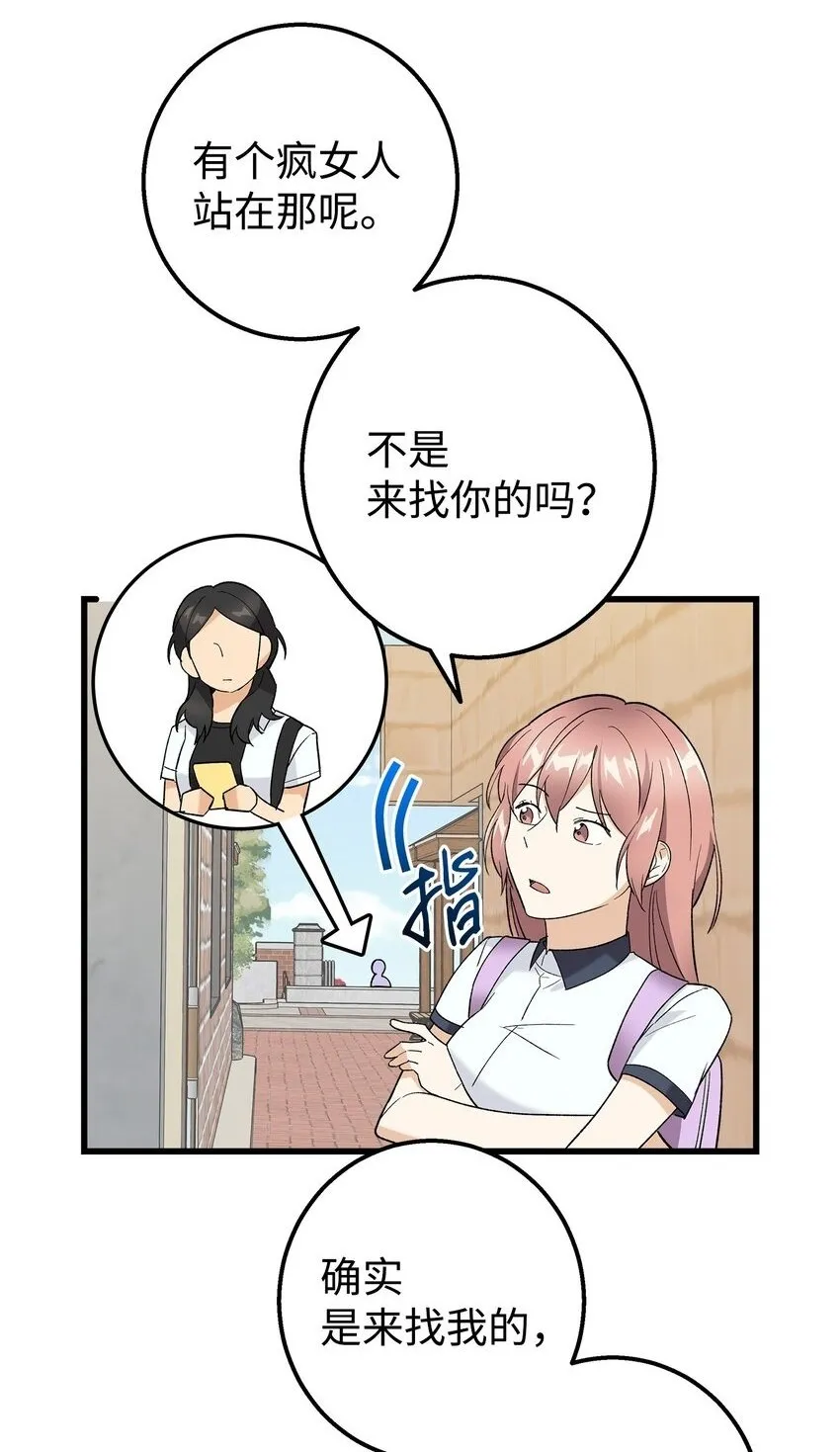 26 矜持点 第2页