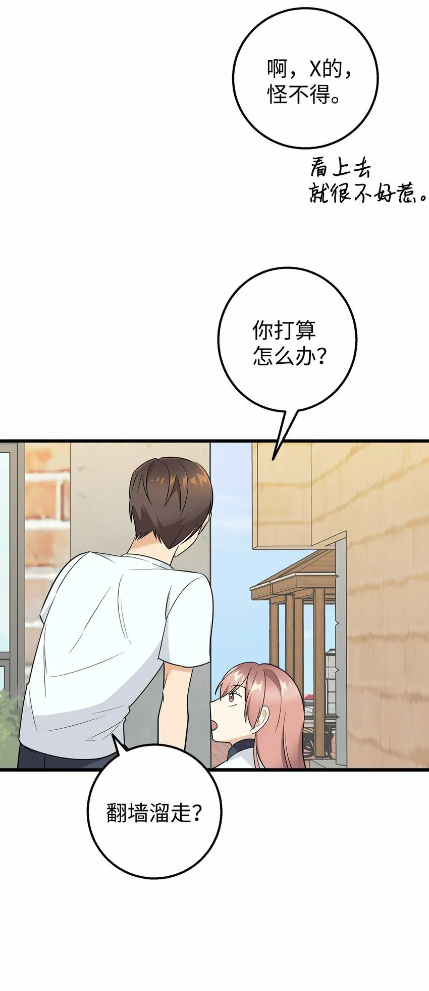 26 矜持点 第5页
