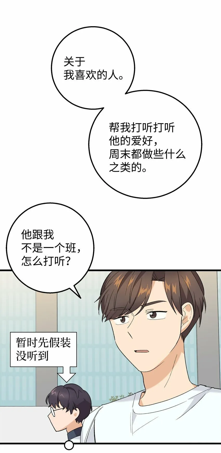 26 矜持点 第7页