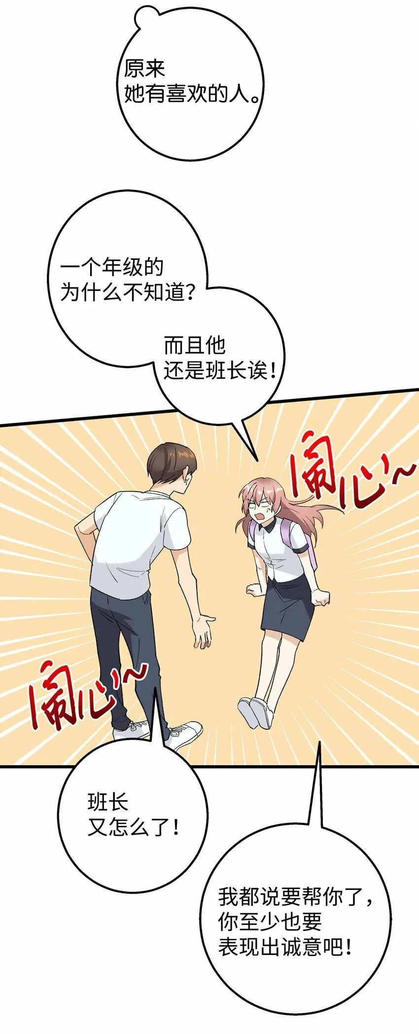 26 矜持点 第8页