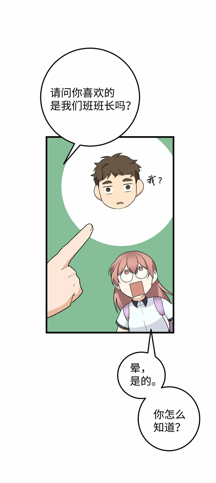 26 矜持点 第10页