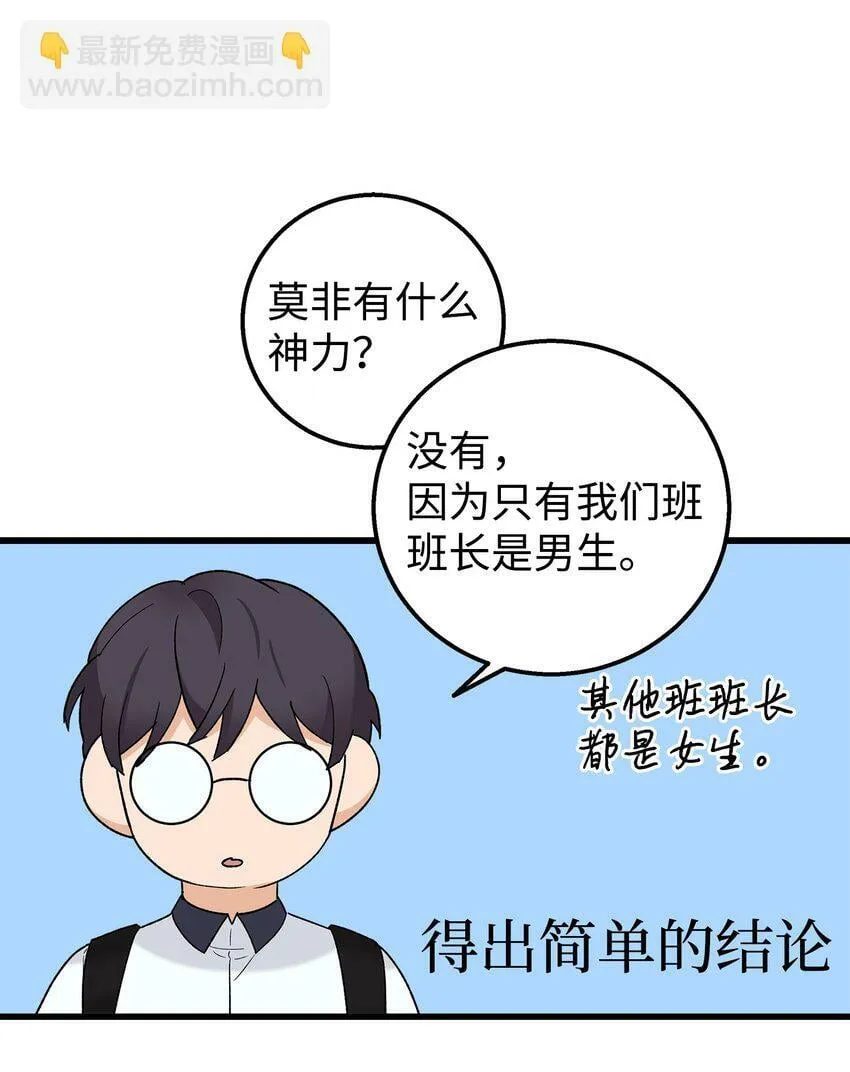 26 矜持点 第11页