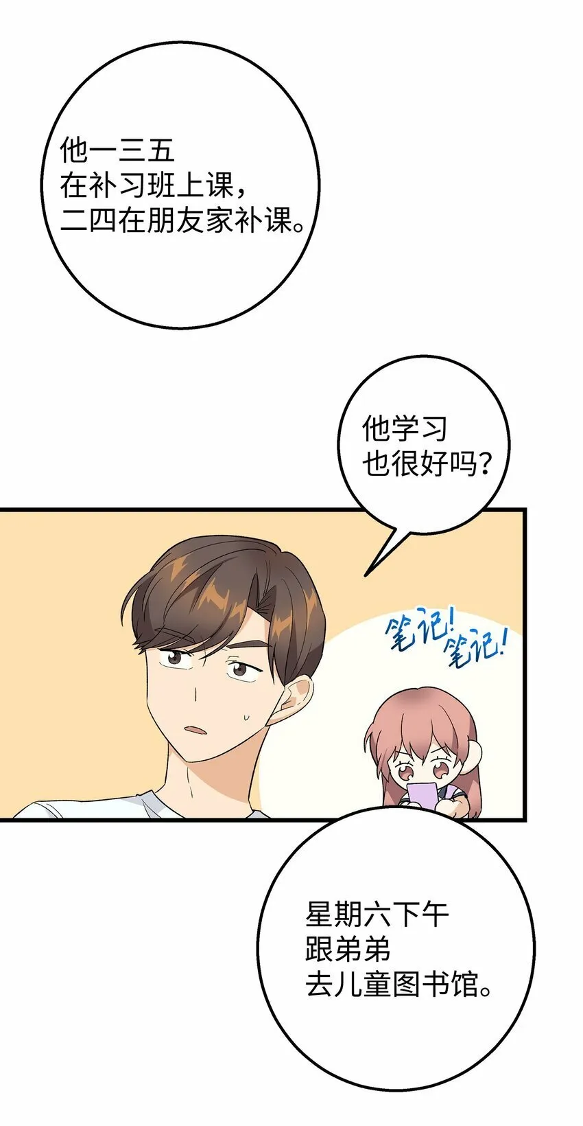 26 矜持点 第12页