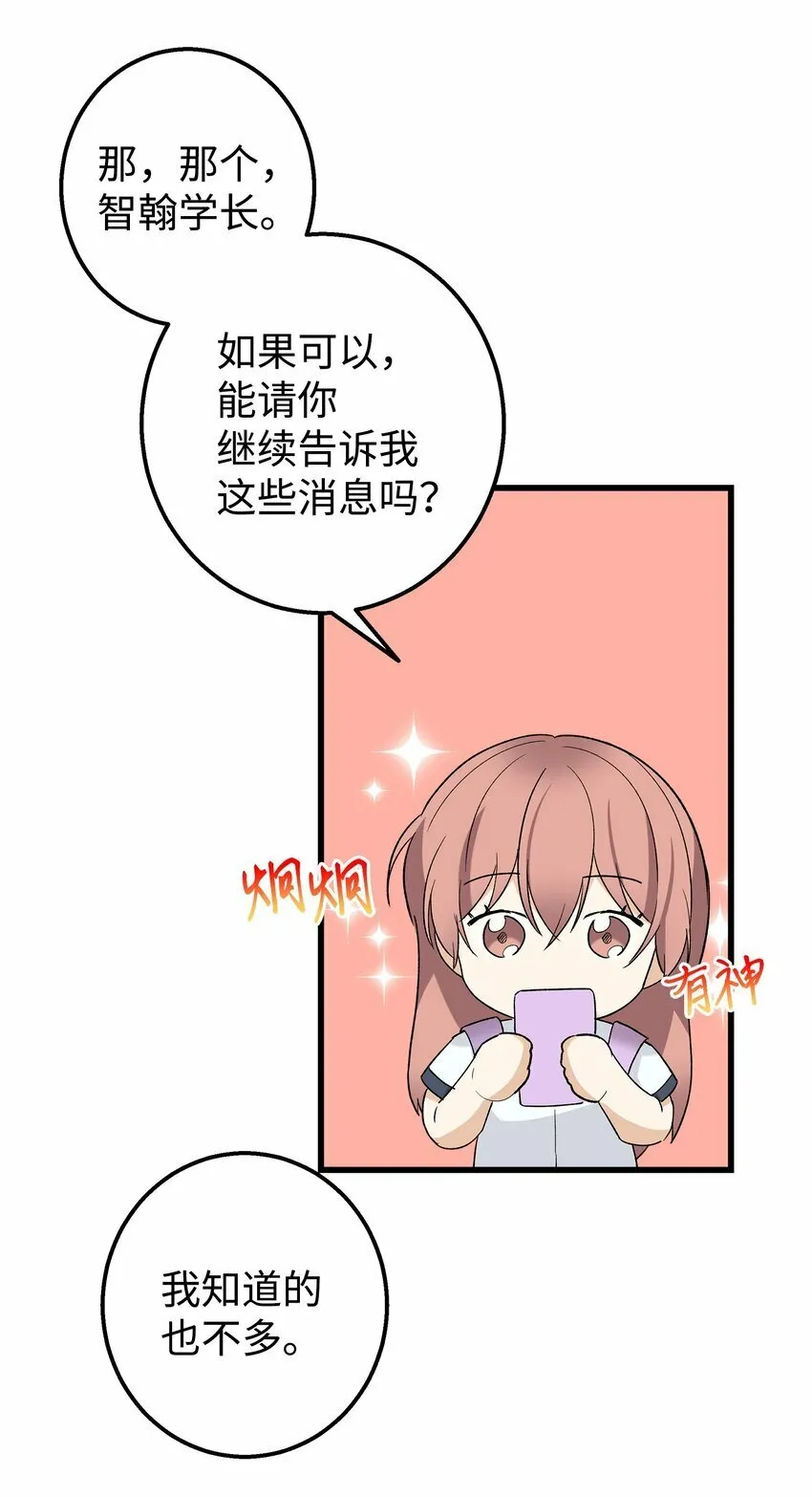26 矜持点 第13页