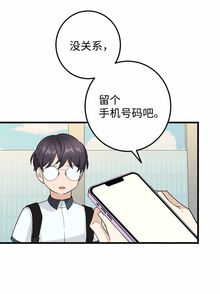26 矜持点 第14页