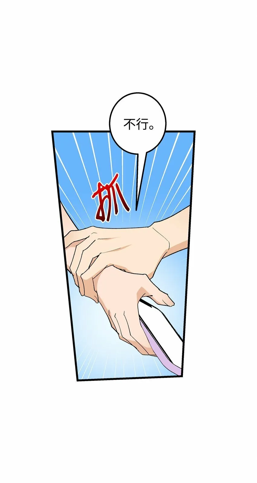 26 矜持点 第16页
