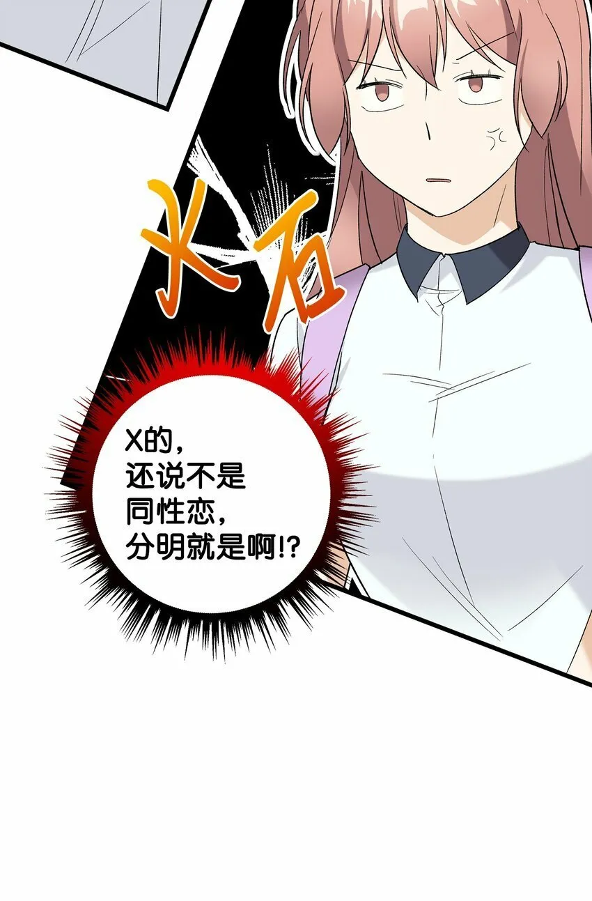 26 矜持点 第20页