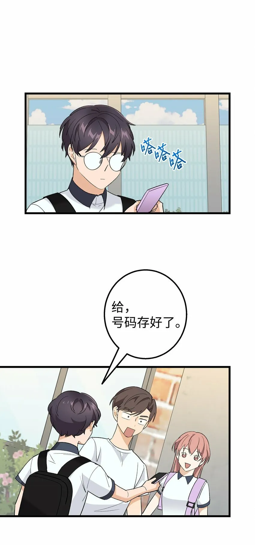 26 矜持点 第21页