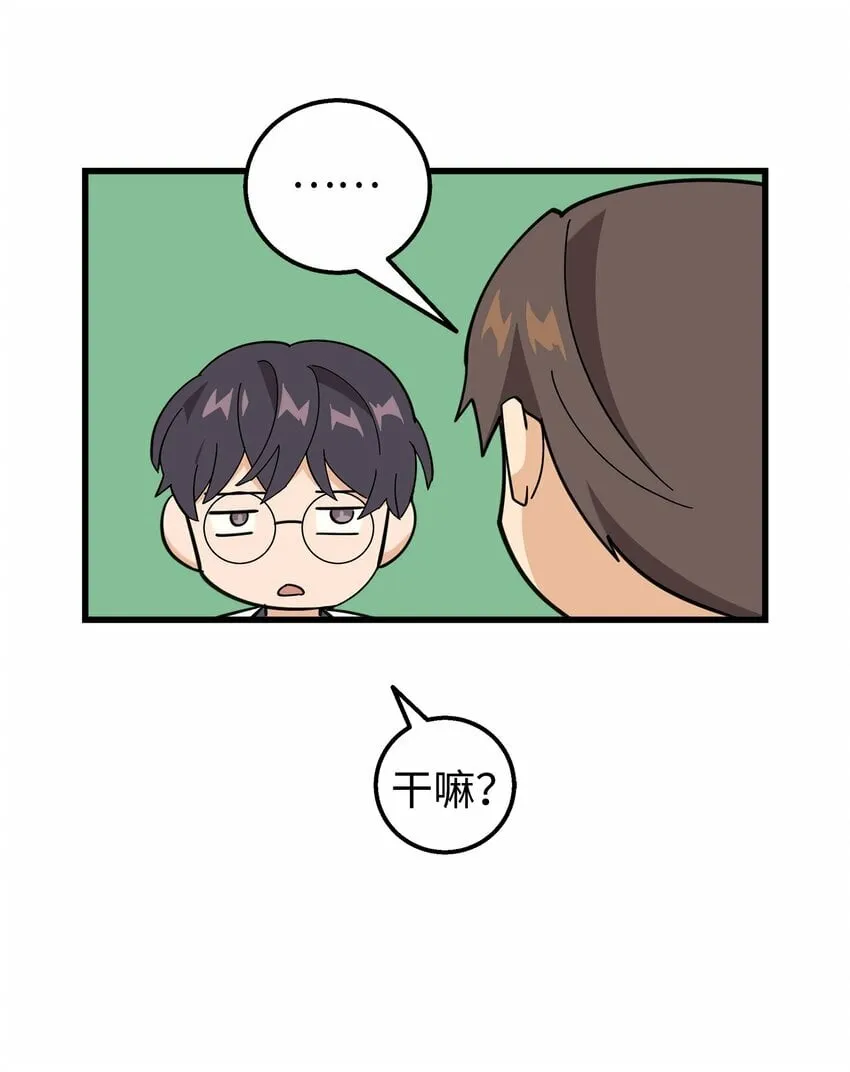 26 矜持点 第23页