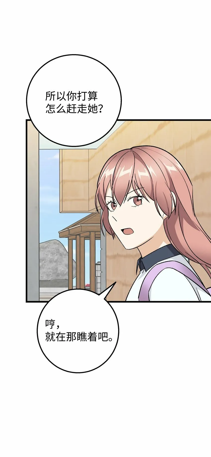 26 矜持点 第24页