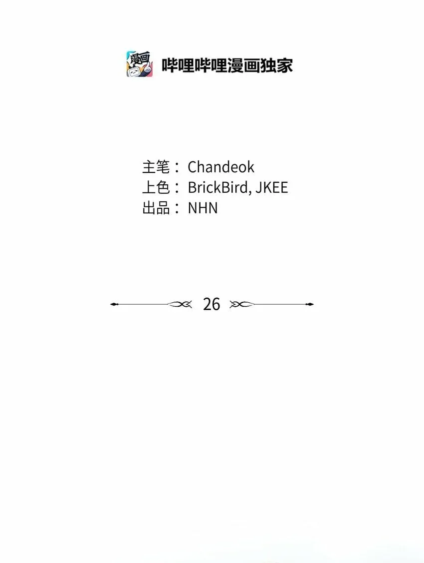 26 矜持点 第30页