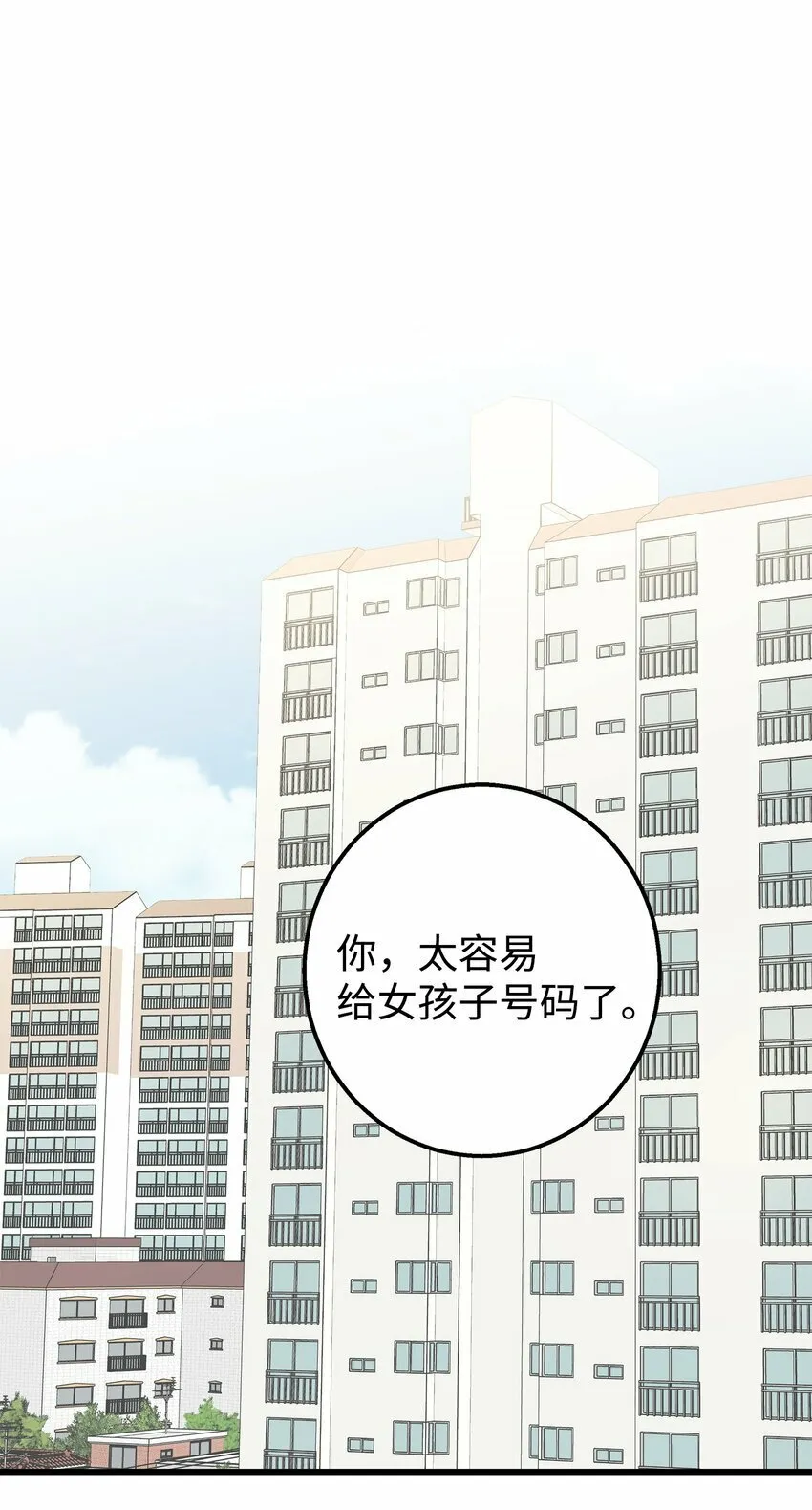 26 矜持点 第31页