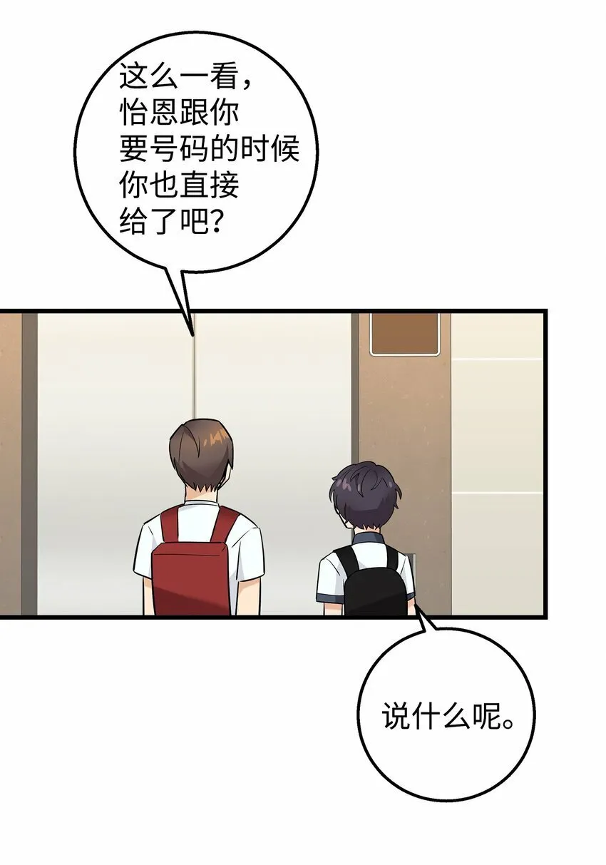 26 矜持点 第32页