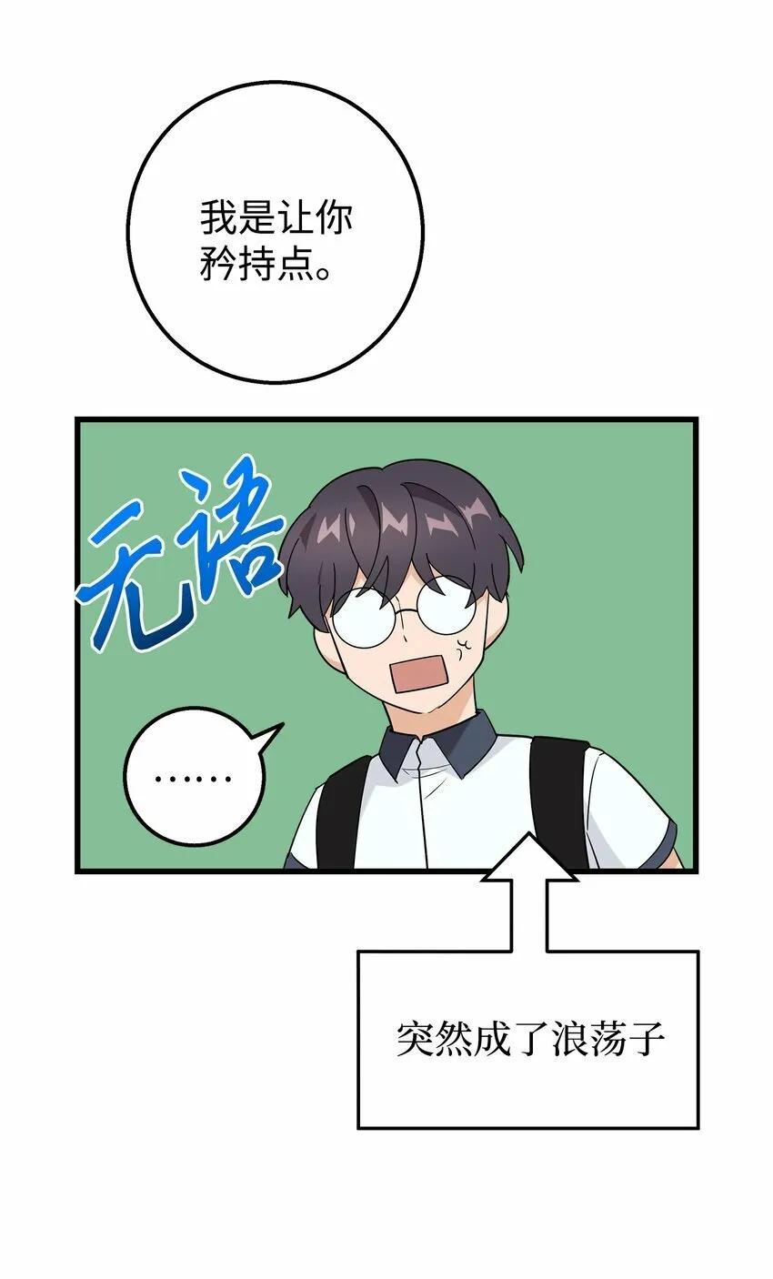 26 矜持点 第33页