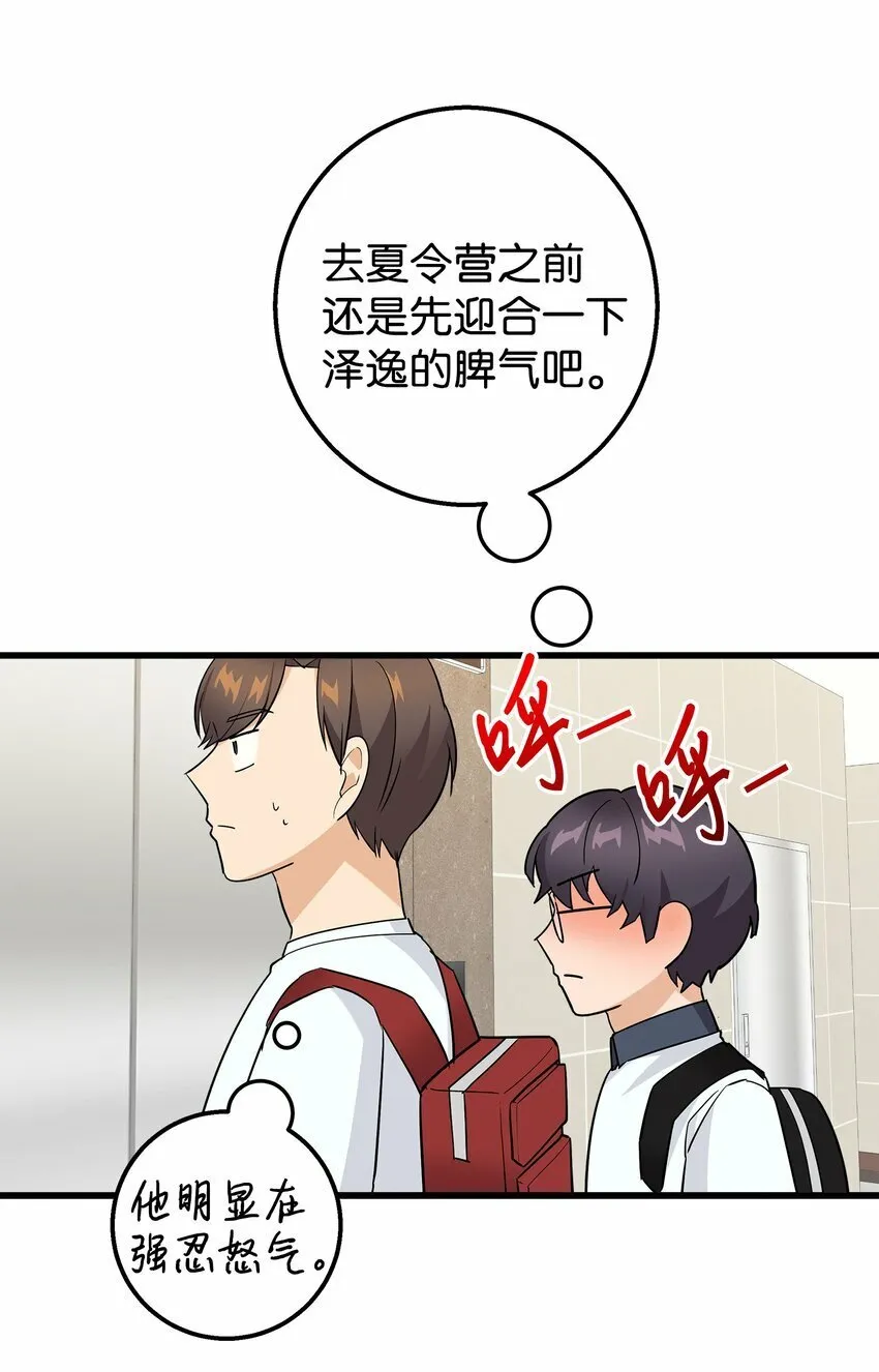 26 矜持点 第35页