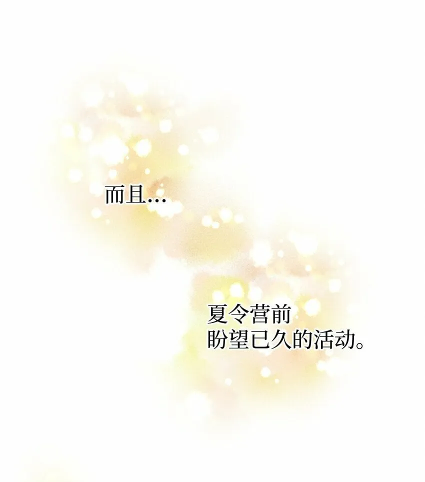 26 矜持点 第36页