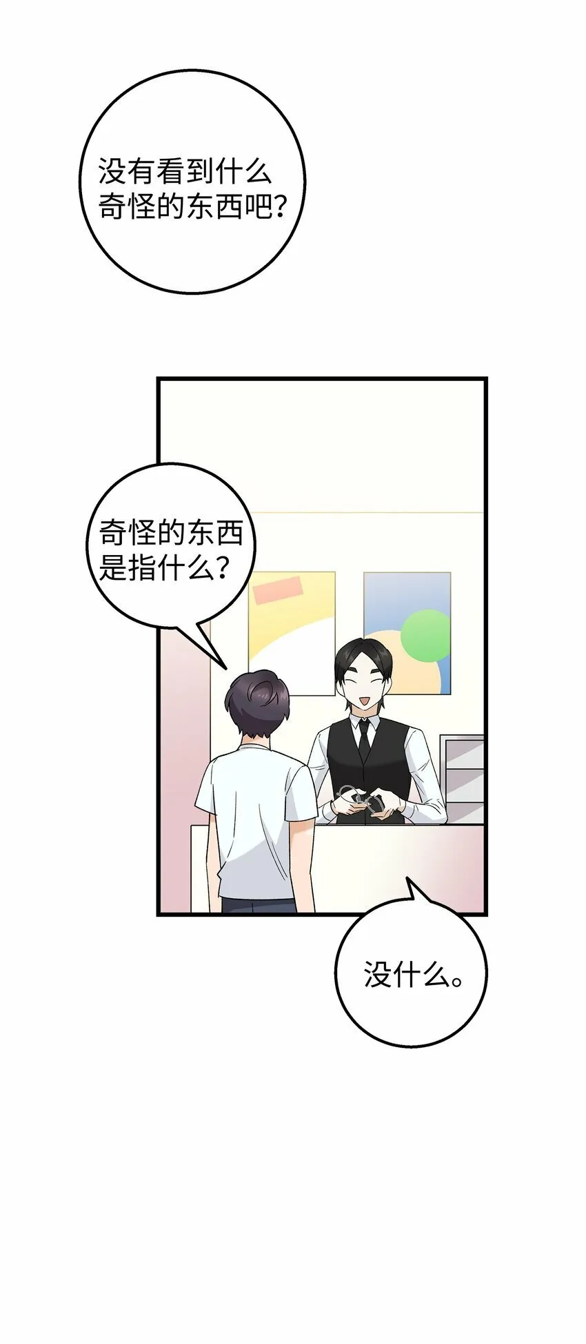 26 矜持点 第42页